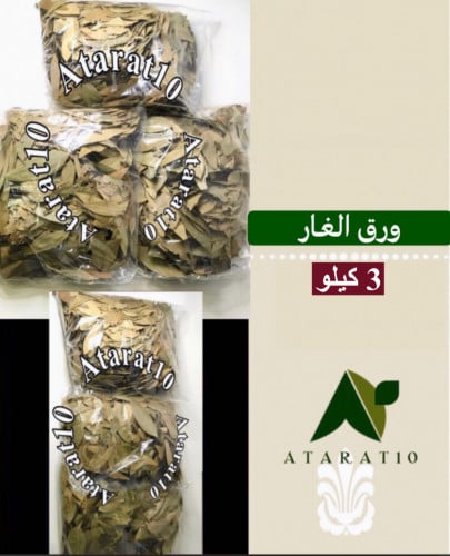 3 kilograms of bay leaves _ bay leaves