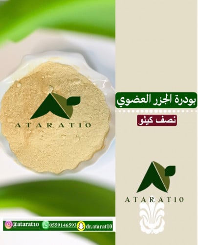 Half a kilogram of organic carrot powder _ organic carrot