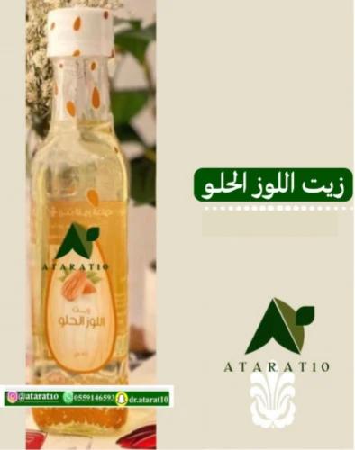 Sweet almond oil