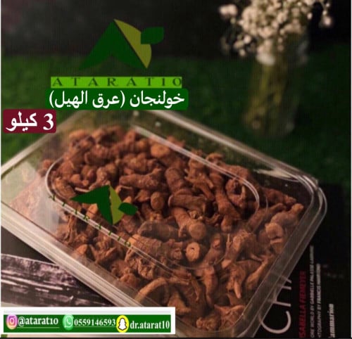 3 kilograms of cardamom seeds _ cardamom stalk