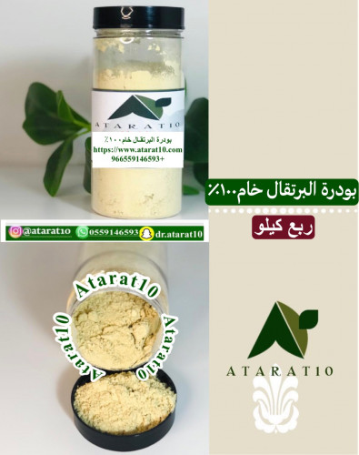 A quarter kilogram of pure raw orange powder 100% _ orange
