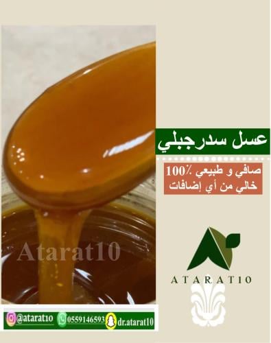 Mountain Sidr honey pure natural 100% free from an...