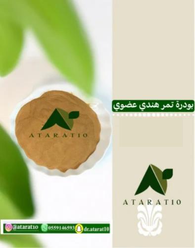 Organic tamarind powder
