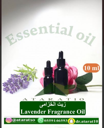 10 مل زيت الخزامى ( زيت لافندر ) مركّز خـام 100٪ E...