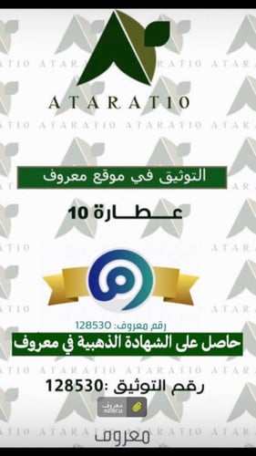 زيت لبان الذكر _ لبان ذكر _ زيوت مركّزة طبيعية100٪...