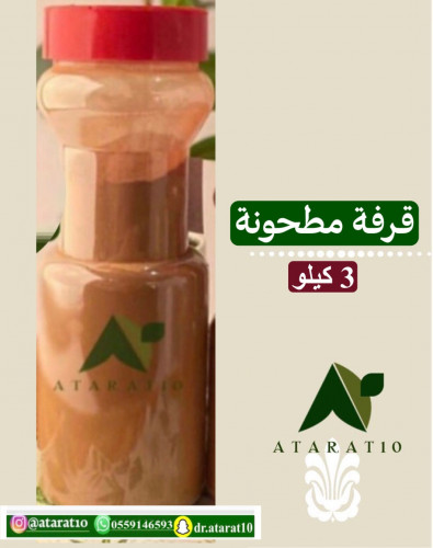 3 kilograms of ground cinnamon _ ground cinnamon
