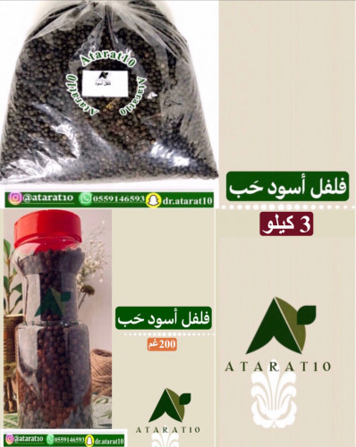 3 kilograms black pepper whole
