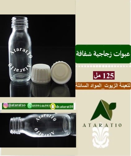 Transparent glass containers for packaging - 125 ml filling for oils _ oil bottles, transparent glass bottles