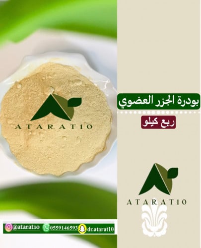 Quarter kilogram of organic carrot powder _ organic carrot