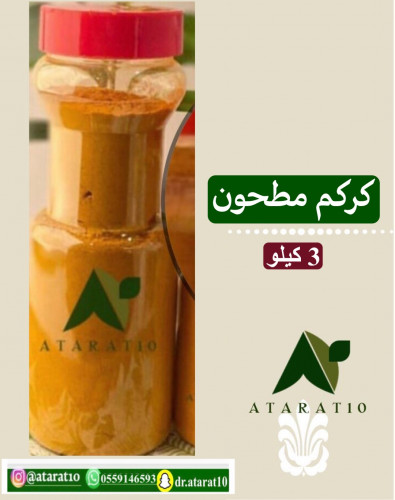 3 kilograms ground turmeric