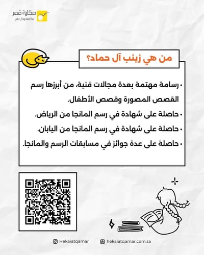 طريق النص إلى الكوميكس