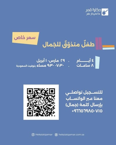 طفل متذوق للجمال