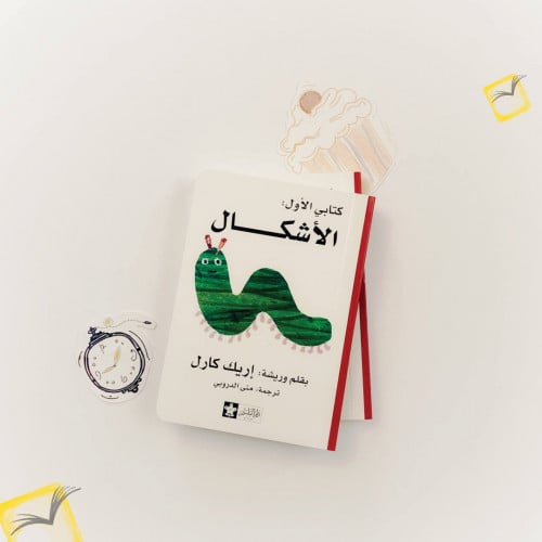 كتابي الأول: الأشكال