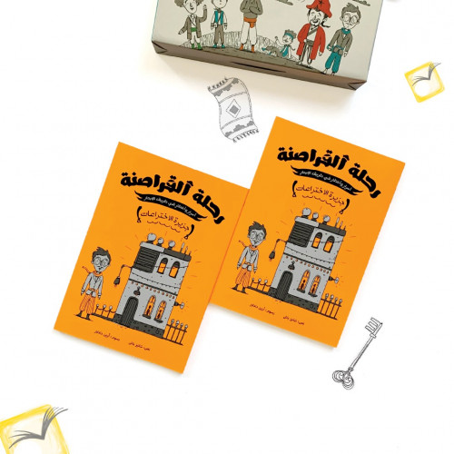 رحلة القراصنة جزيرة الاختراعات