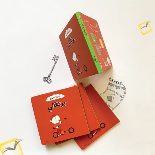 أحياناً شعوري - برتقالي