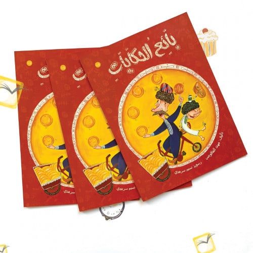 بائع الحكايات