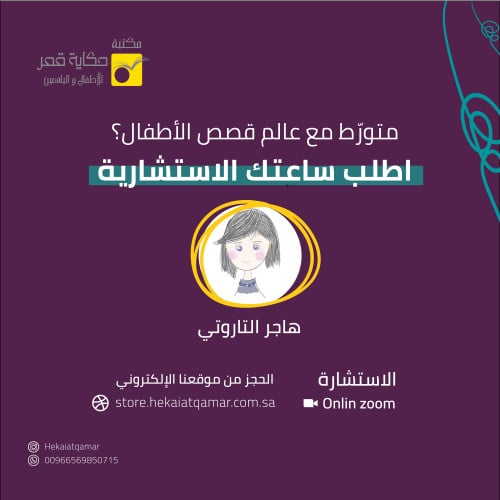 ساعة استشارة