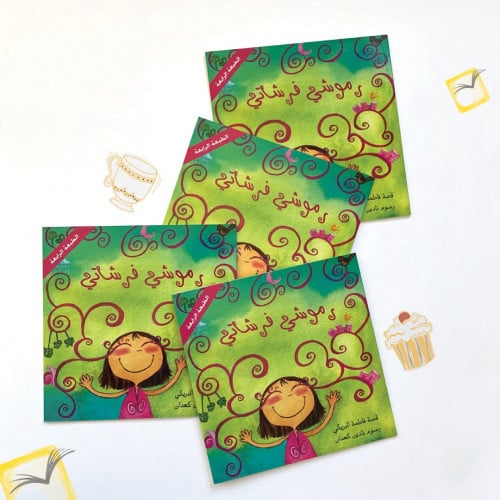 رموشي فرشاتي