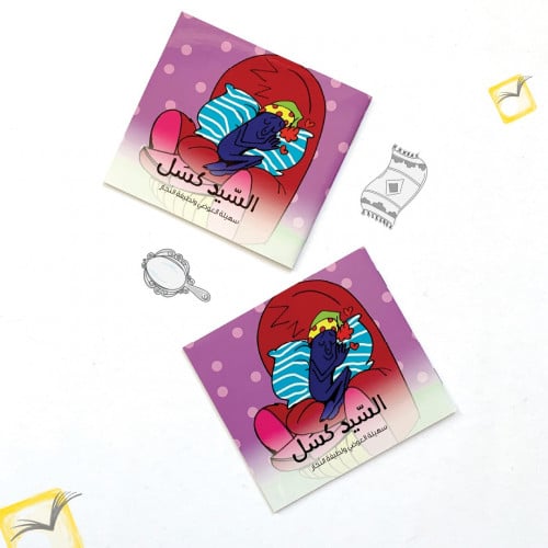 سلسلة الشخصيات السيد كسل