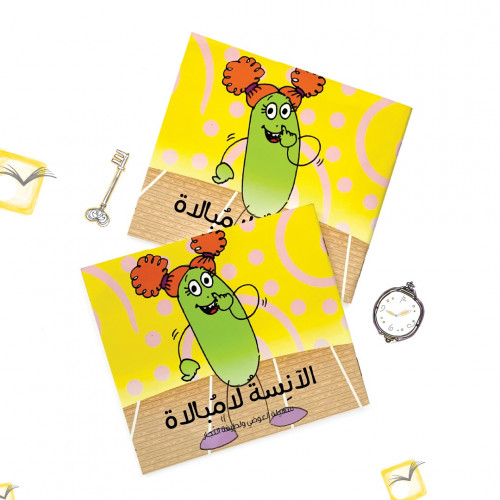 سلسلة الشخصيات الآنسة لامبالاة