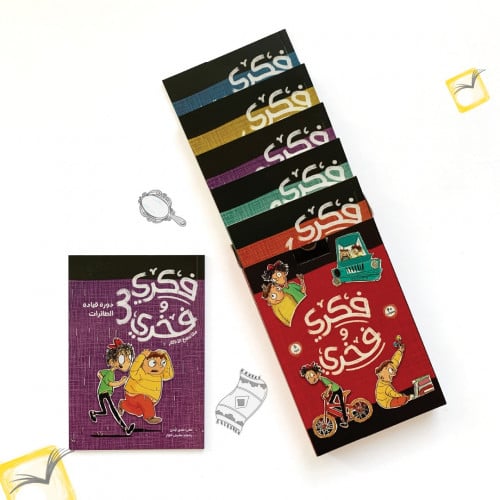 فكري وفخري دورة قيادة الطائرات