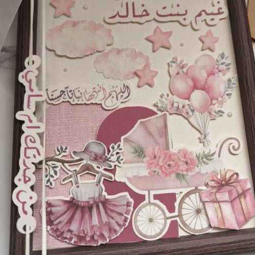 لوحة اهداء او استقبال