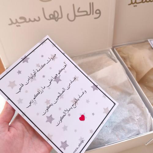 بطاقة اهداء ورقيه