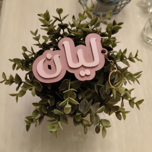 ميدالية بالإسم