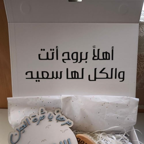 صندوق الذكريات