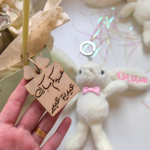 ميدالية ارنوب بالاسم