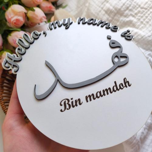 لوحة استقبال صغيره