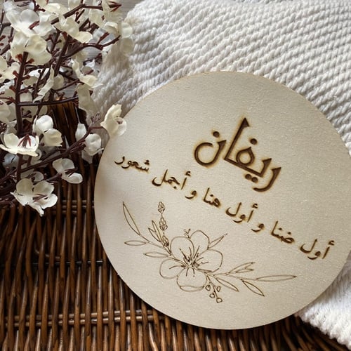 لوحة خشب دائريه