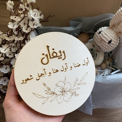 لوحة خشب دائريه