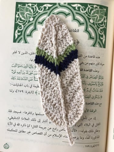 فاصل الريشة