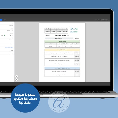 السجل الذكي لمتابعة الطلاب الضعاف دراسيًا وتحليل ا...