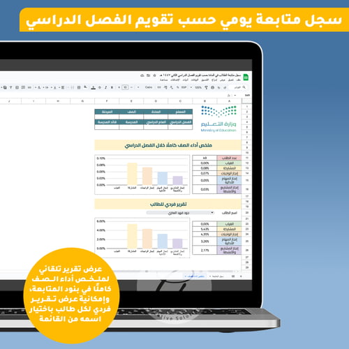 سجل المتابعة اليومي للطلاب حسب تقويم الفصل الدراسي...