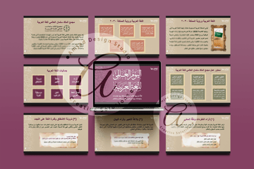 عرض تقديمي لتفعيل اليوم العالمي للغة العربية (مقرو...