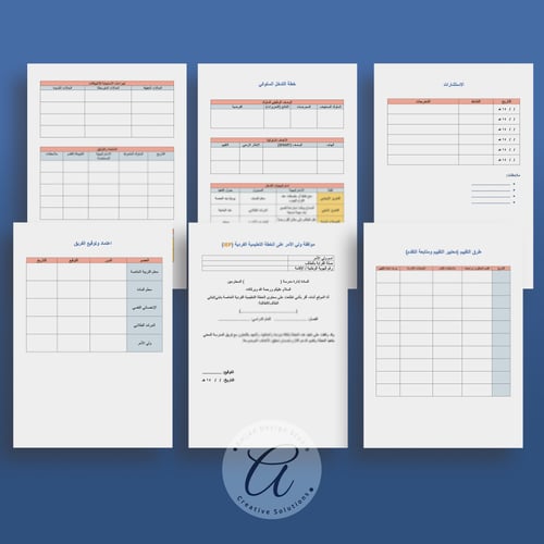 الخطة التعليمية الفردية IEP