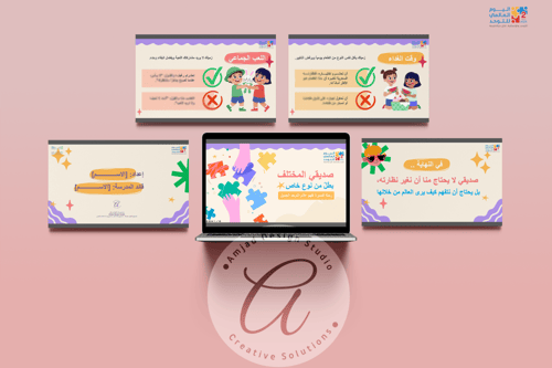 حزمة لتفعيل اليوم العالمي للتوحد (عرض تقديمي + برو...