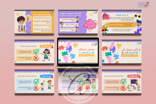 حزمة لتفعيل اليوم العالمي للتوحد (عرض تقديمي + برو...