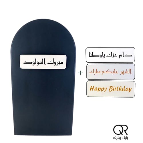 بارتشن المناسبات