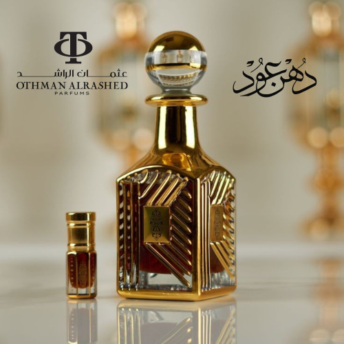 ربع توله دهن عود كمبودي كوه كينج