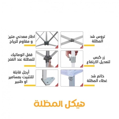 مظلة مناسبة للحدائق والجلسات المنزلية