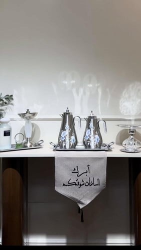 مفرش طاولة