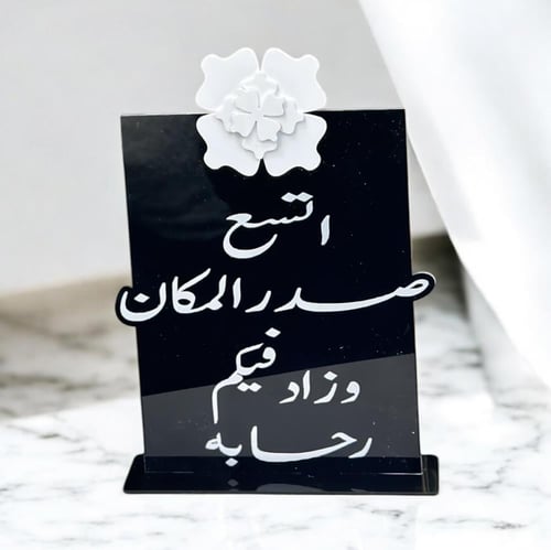 استاند ضيافة اكريليك