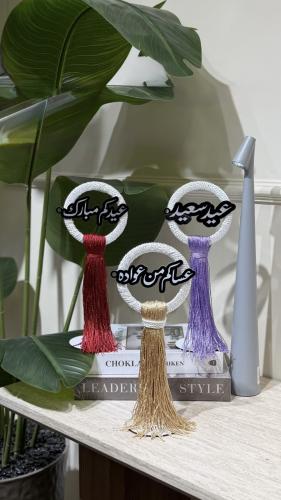 عبارة العيد مع الهدب