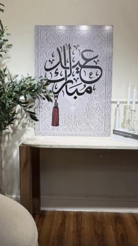 لوحة للعيد