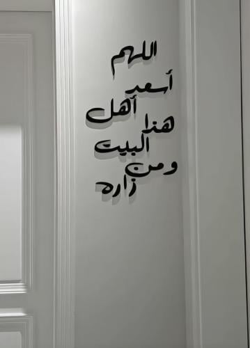 لوحة جداريه بعبارة