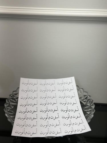 5 اوراق A4بعبارات ترحيبية