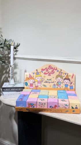 توزيعات العيد